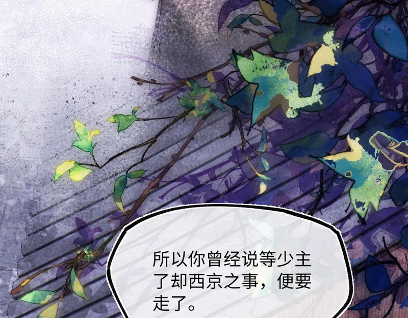 第五十话 人在江湖，别有牵挂 第69页