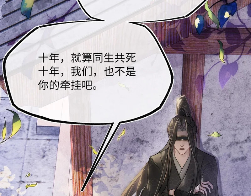 第五十话 人在江湖，别有牵挂 第70页