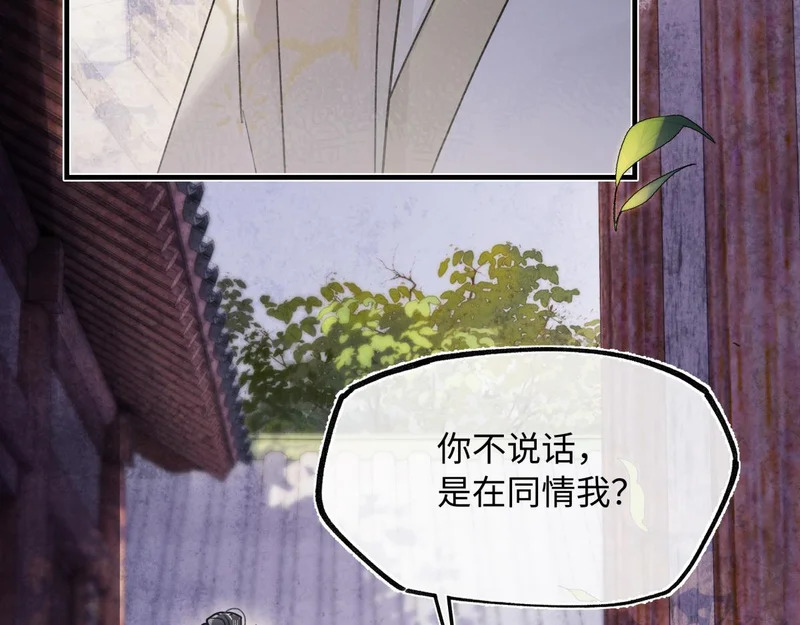 第五十话 人在江湖，别有牵挂 第75页