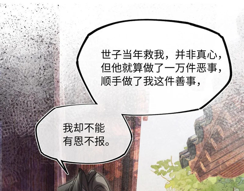 第五十话 人在江湖，别有牵挂 第80页