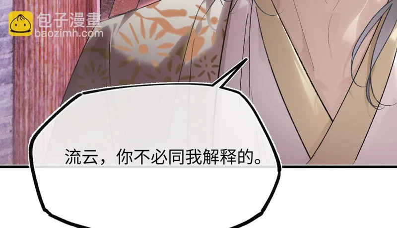 第五十话 人在江湖，别有牵挂 第83页