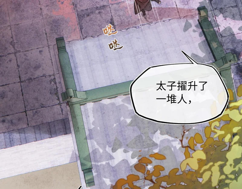 第五十话 人在江湖，别有牵挂 第100页