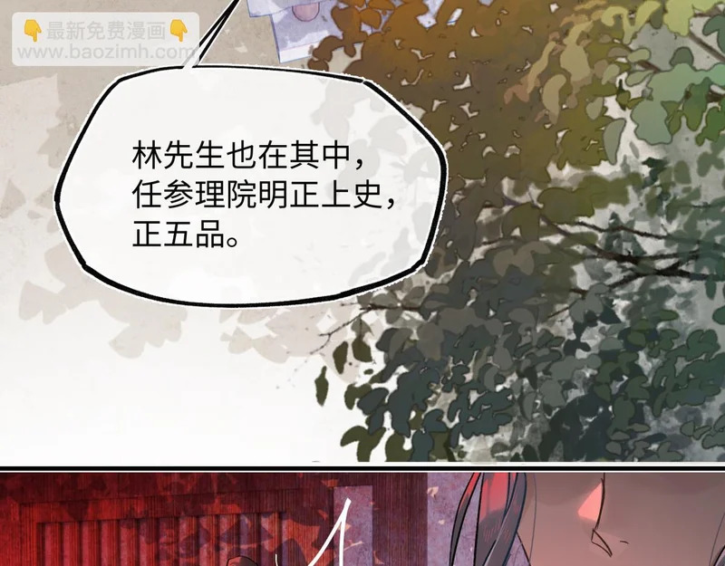 第五十话 人在江湖，别有牵挂 第101页