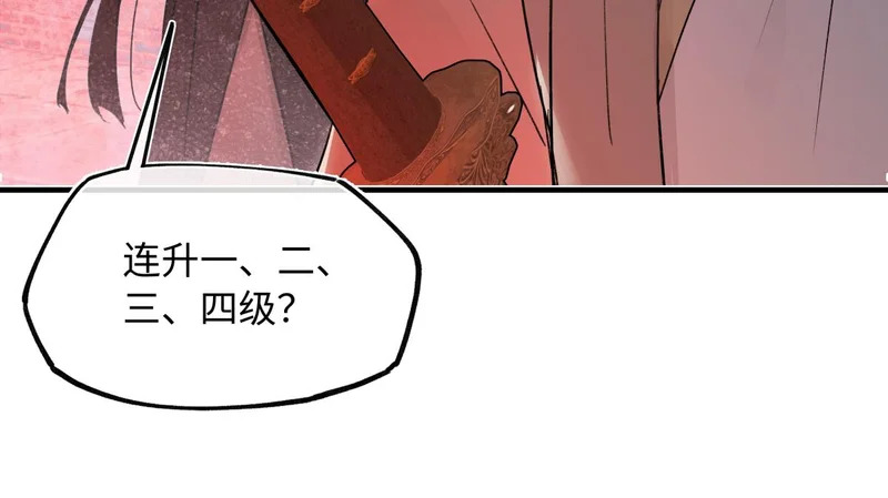 第五十话 人在江湖，别有牵挂 第103页