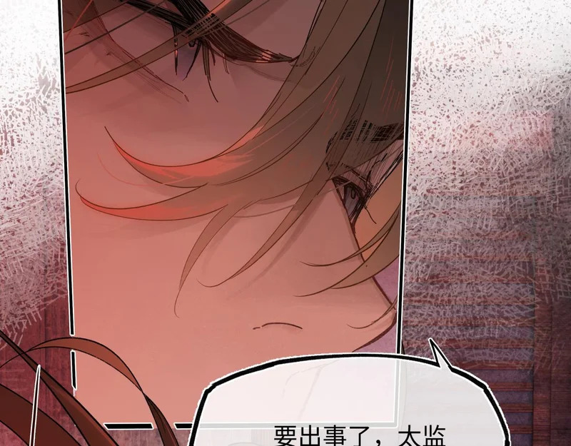 第五十话 人在江湖，别有牵挂 第105页