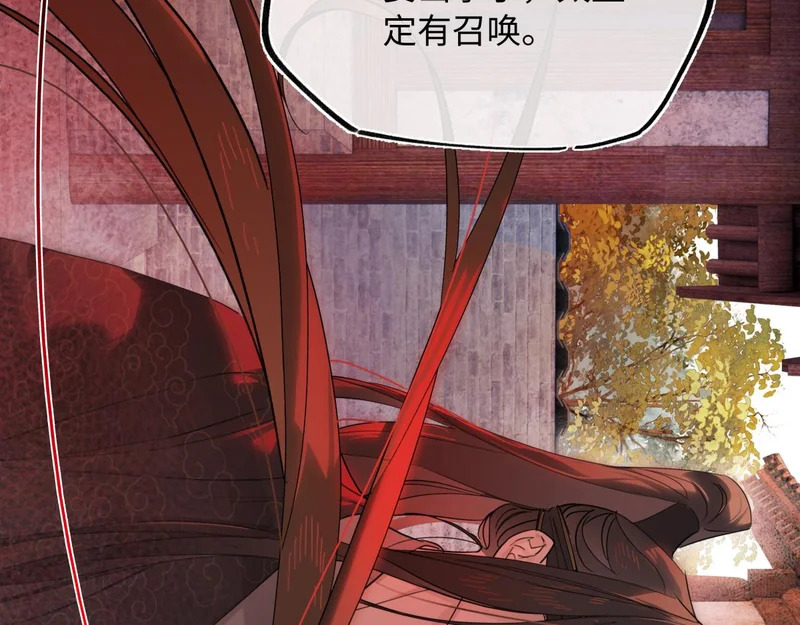 第五十话 人在江湖，别有牵挂 第106页