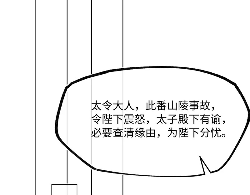 第五十话 人在江湖，别有牵挂 第113页