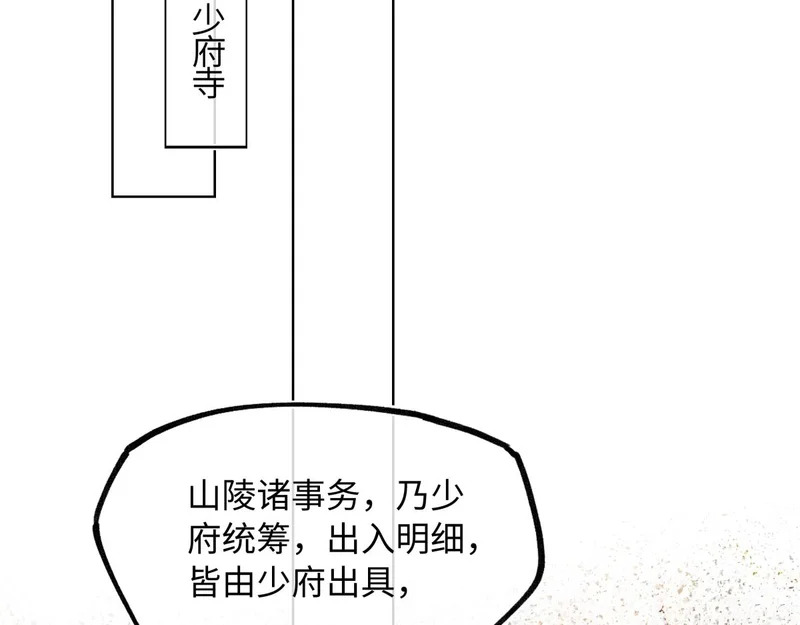 第五十话 人在江湖，别有牵挂 第114页