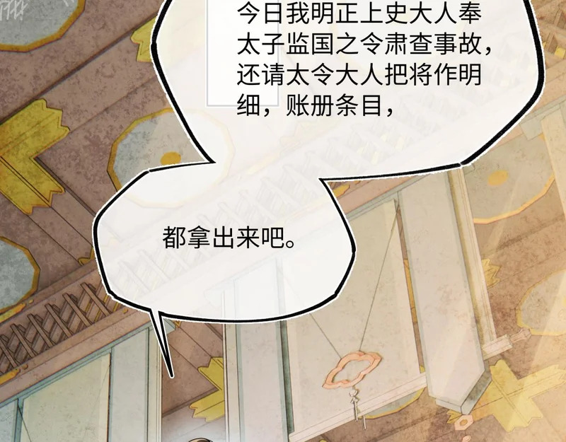 第五十话 人在江湖，别有牵挂 第116页
