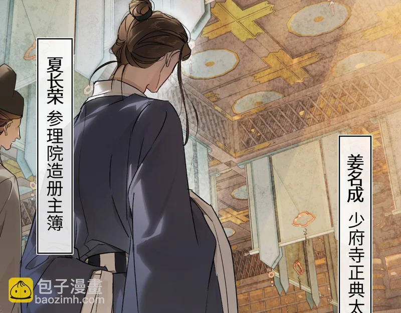 第五十话 人在江湖，别有牵挂 第117页
