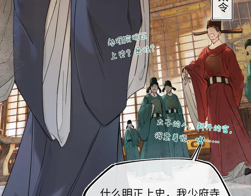 第五十话 人在江湖，别有牵挂 第118页