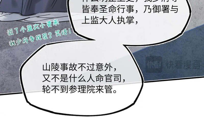 第五十话 人在江湖，别有牵挂 第119页