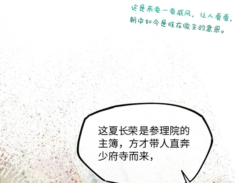 第五十话 人在江湖，别有牵挂 第120页