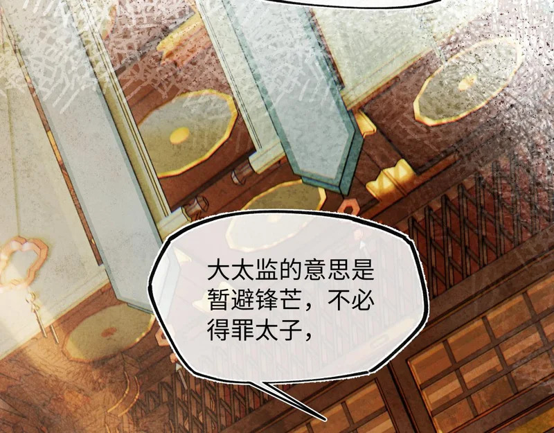 第五十话 人在江湖，别有牵挂 第121页