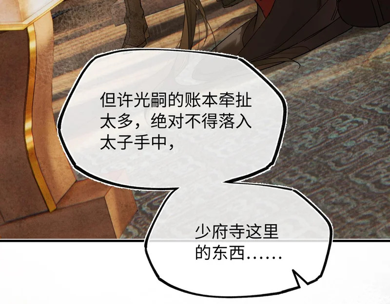 第五十话 人在江湖，别有牵挂 第124页