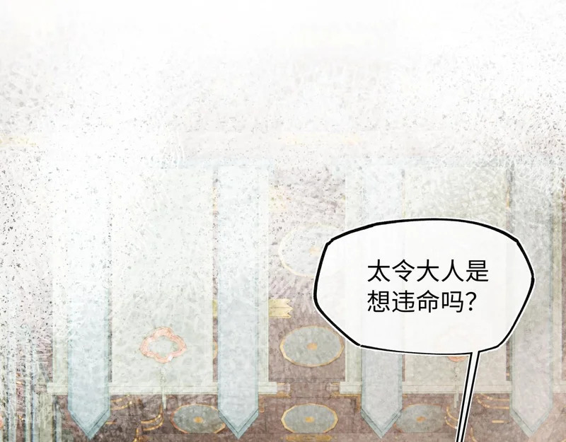 第五十话 人在江湖，别有牵挂 第125页