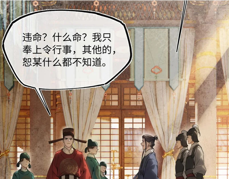 第五十话 人在江湖，别有牵挂 第126页