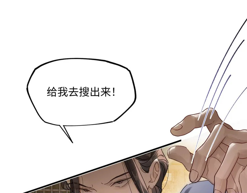 第五十话 人在江湖，别有牵挂 第128页
