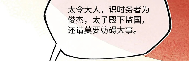 第五十话 人在江湖，别有牵挂 第135页
