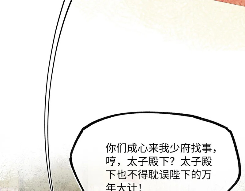 第五十话 人在江湖，别有牵挂 第136页