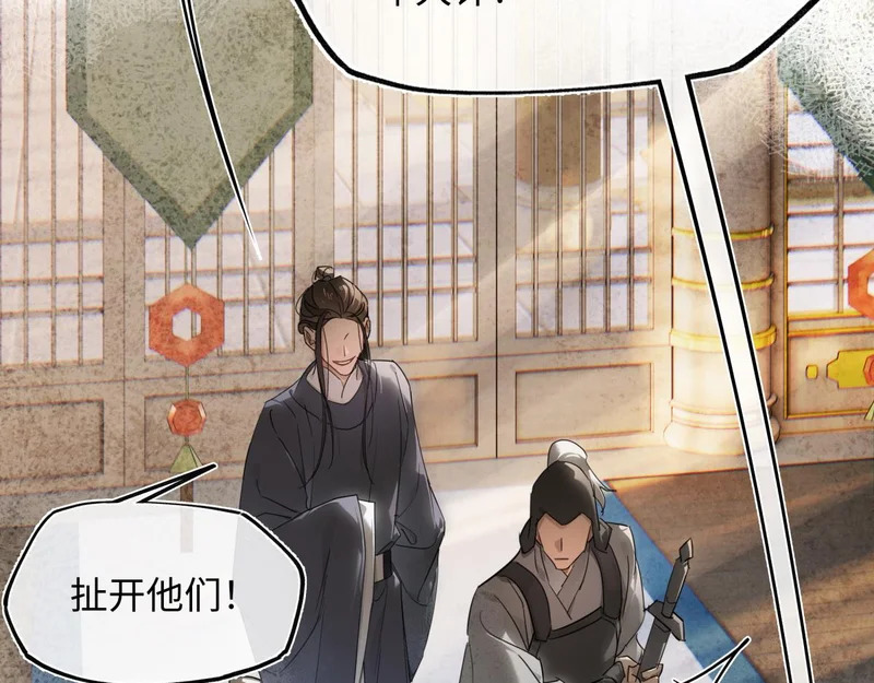 第五十话 人在江湖，别有牵挂 第137页