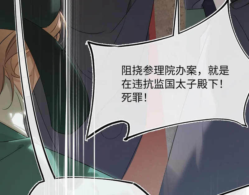 第五十话 人在江湖，别有牵挂 第148页