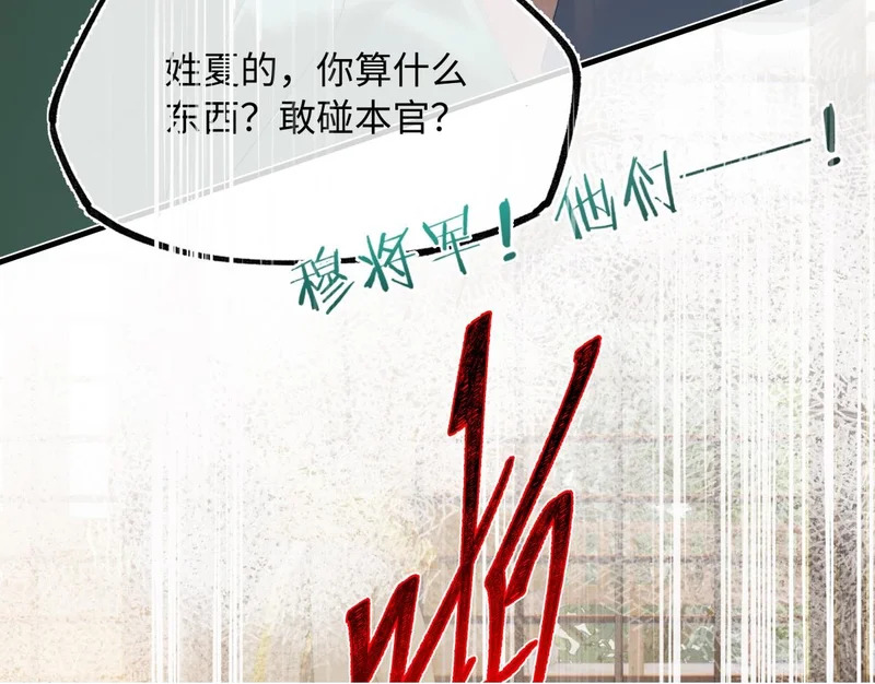 第五十话 人在江湖，别有牵挂 第149页