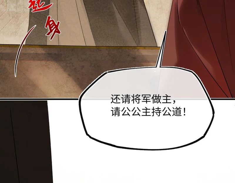 第五十话 人在江湖，别有牵挂 第162页