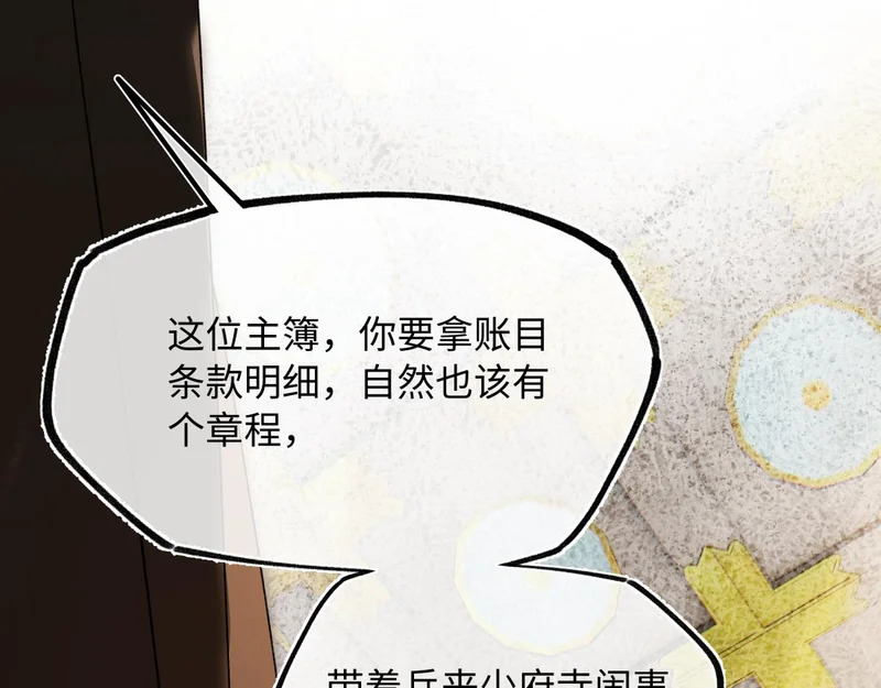 第五十话 人在江湖，别有牵挂 第163页