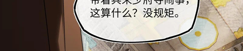 第五十话 人在江湖，别有牵挂 第164页