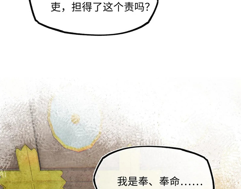 第五十话 人在江湖，别有牵挂 第168页