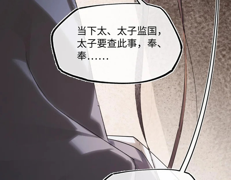 第五十话 人在江湖，别有牵挂 第175页