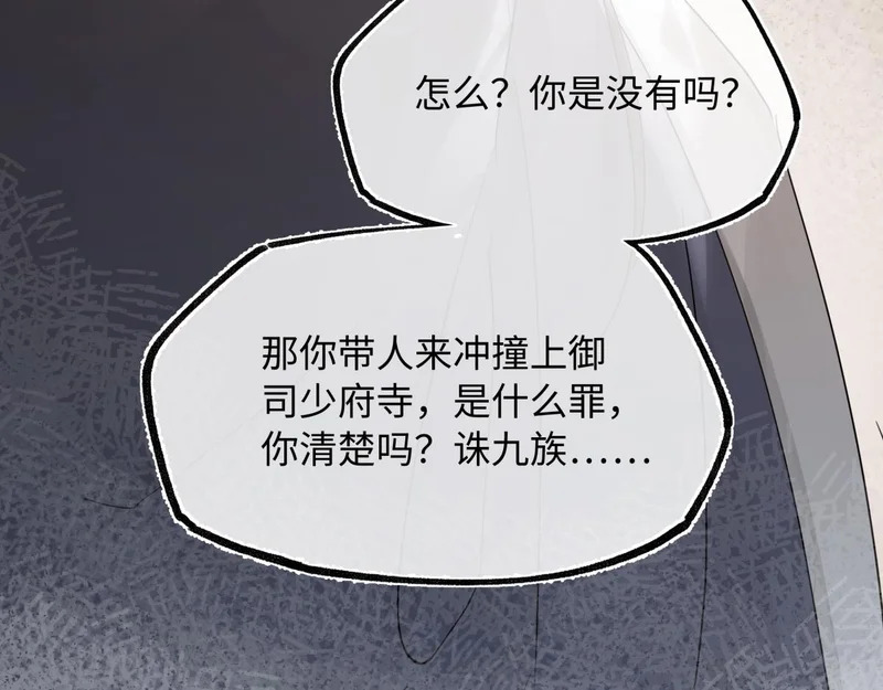 第五十话 人在江湖，别有牵挂 第176页