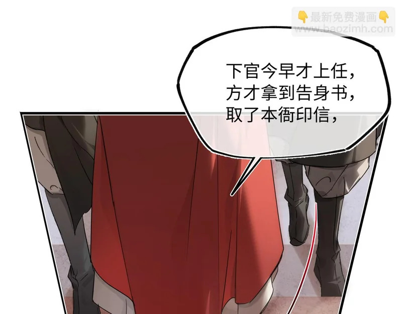 第五十话 人在江湖，别有牵挂 第183页