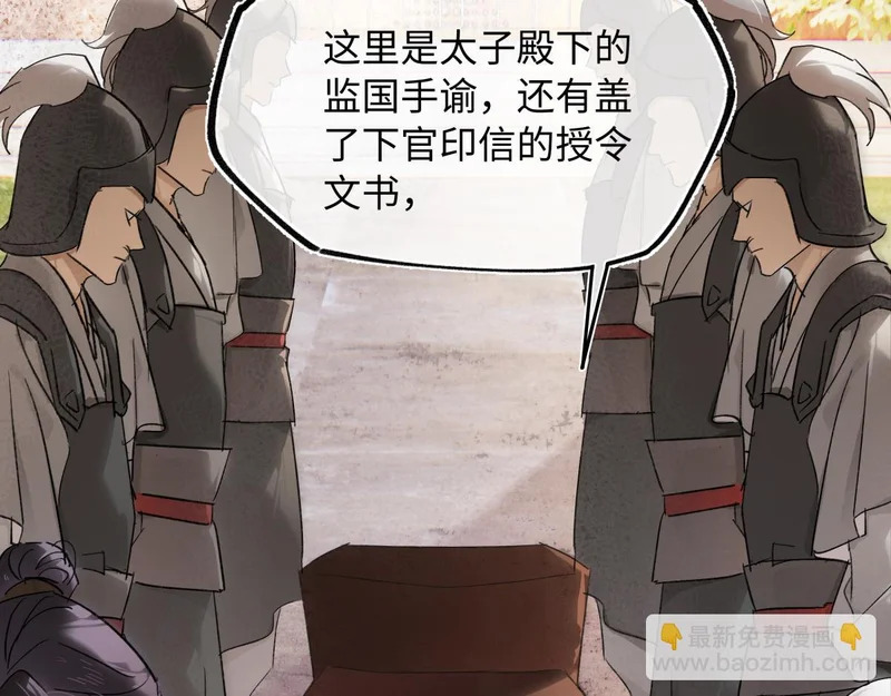 第五十话 人在江湖，别有牵挂 第189页