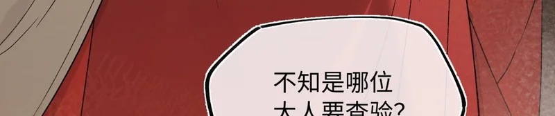 第五十话 人在江湖，别有牵挂 第192页