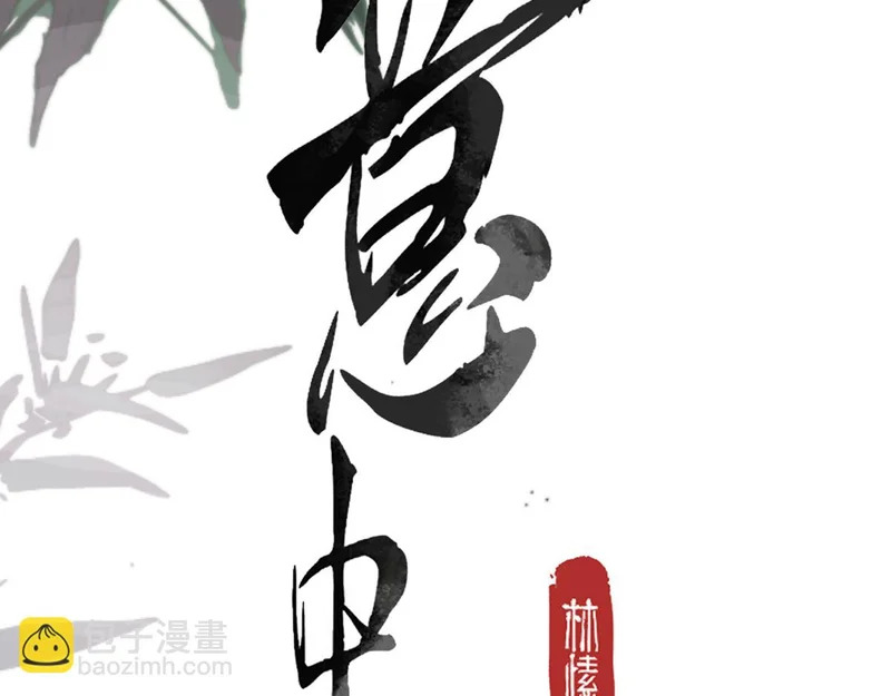第五十二话 囚笼 第3页