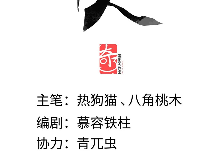 第五十二话 囚笼 第5页