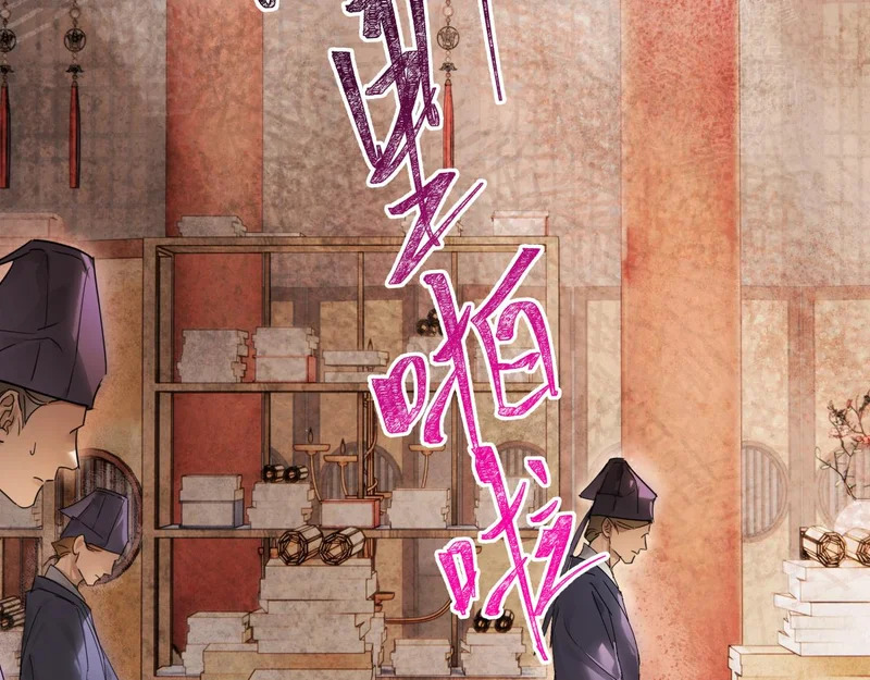 第五十二话 囚笼 第10页