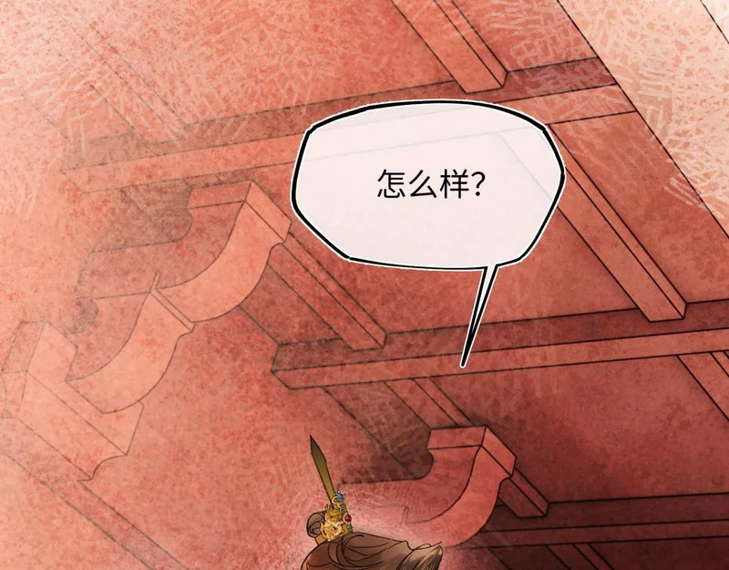 第五十二话 囚笼 第15页