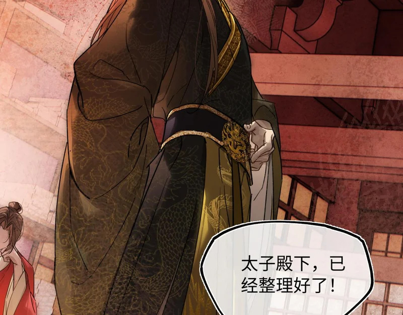 第五十二话 囚笼 第17页