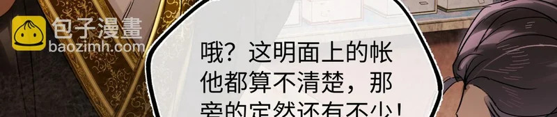 第五十二话 囚笼 第21页