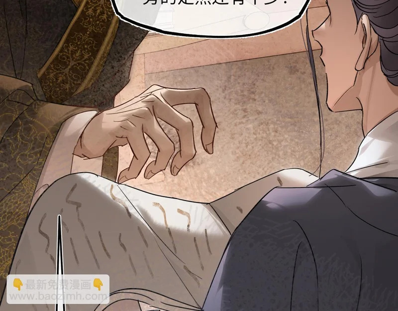 第五十二话 囚笼 第22页