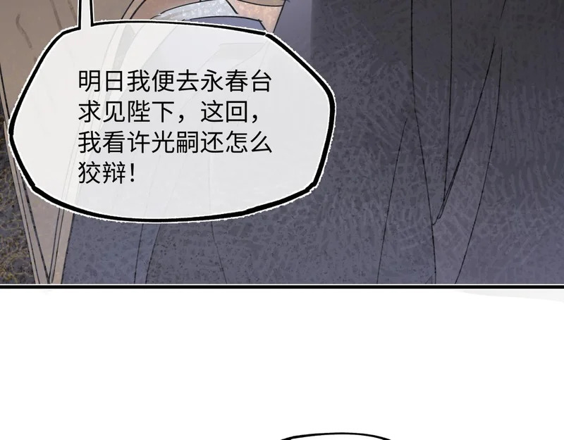 第五十二话 囚笼 第23页