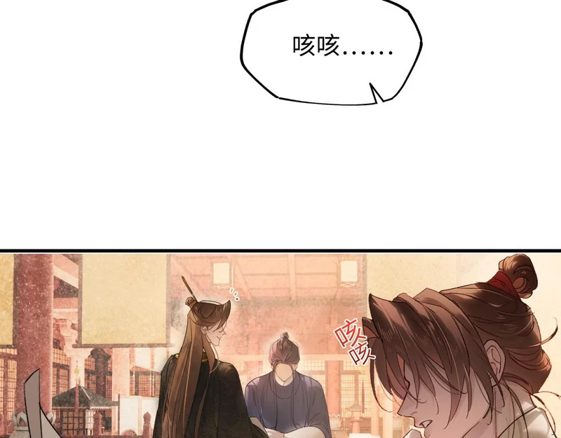第五十二话 囚笼 第24页