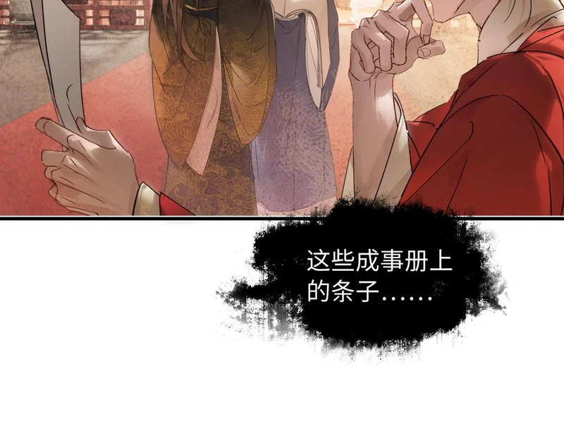 第五十二话 囚笼 第25页