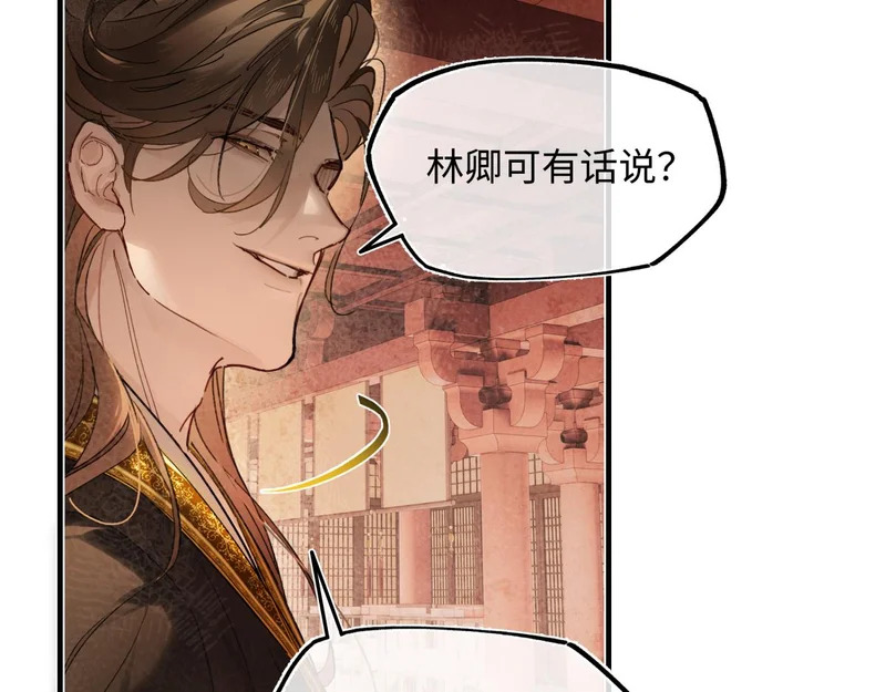 第五十二话 囚笼 第27页