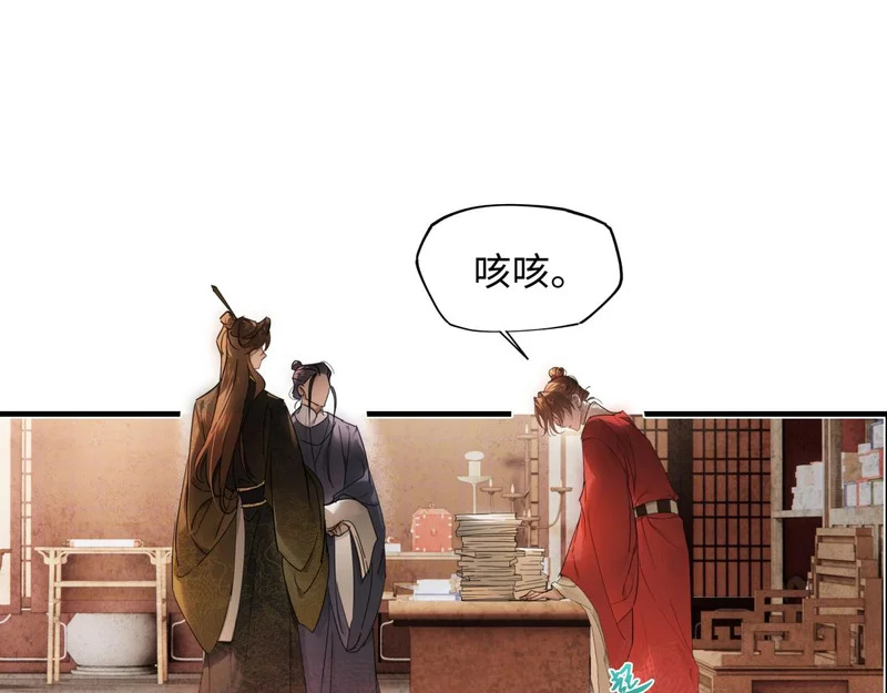 第五十二话 囚笼 第31页