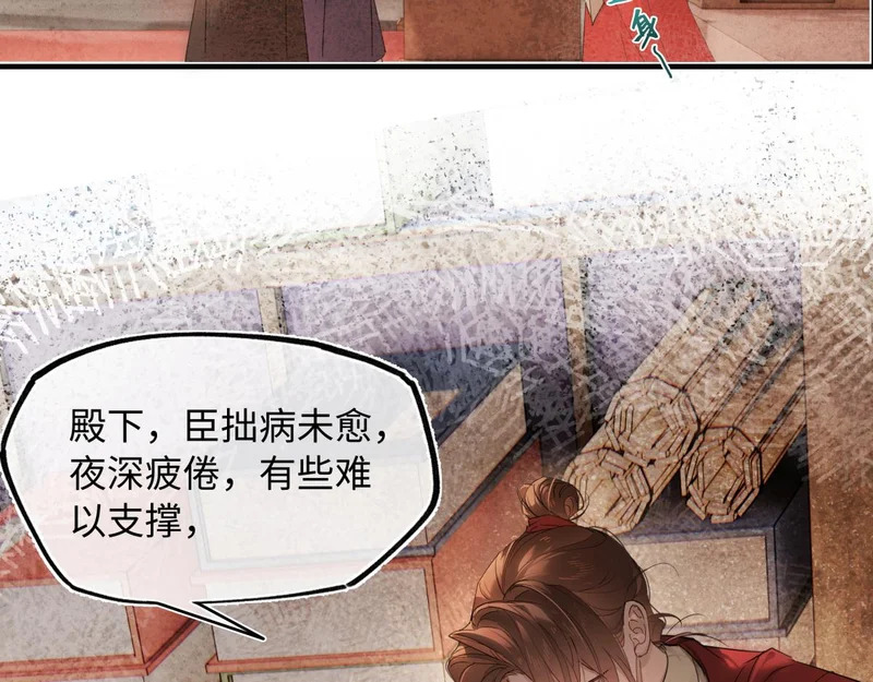 第五十二话 囚笼 第32页