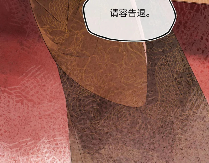 第五十二话 囚笼 第36页